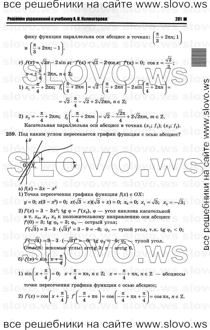    087      , 10-11  [10 ] (.. ) 2012
