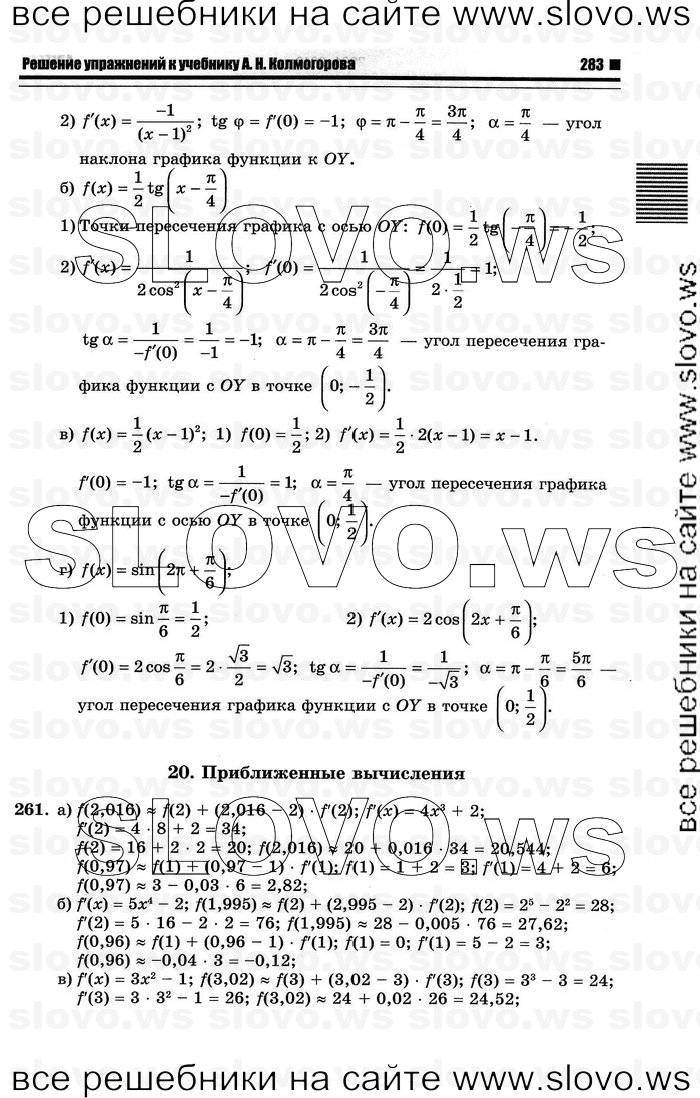    089      , 10-11  [10 ] (.. ) 2012
