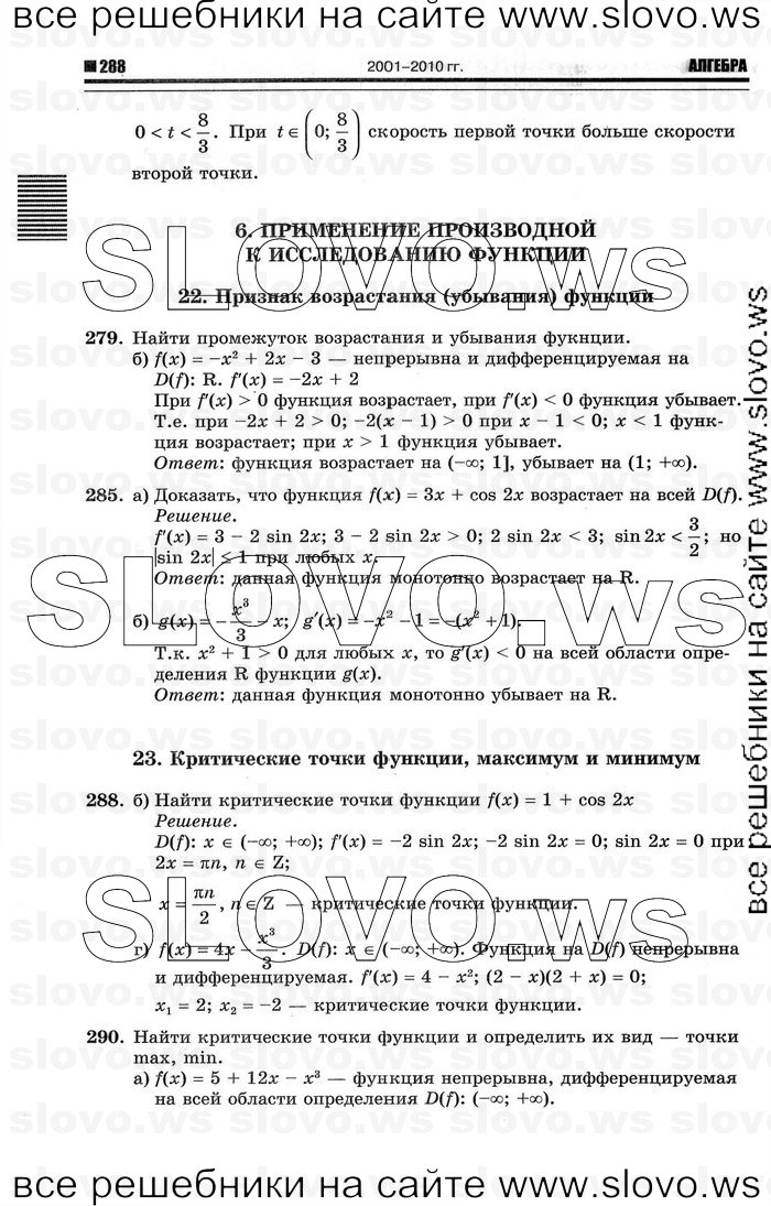    094      , 10-11  [10 ] (.. ) 2012

