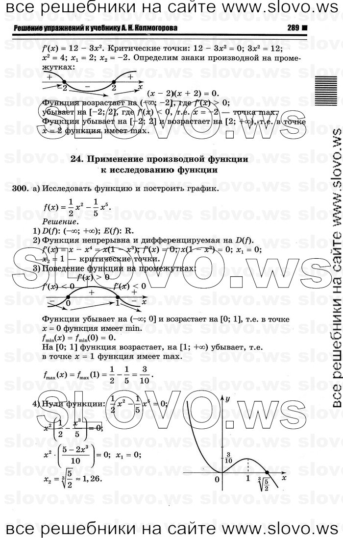    095      , 10-11  [10 ] (.. ) 2012
