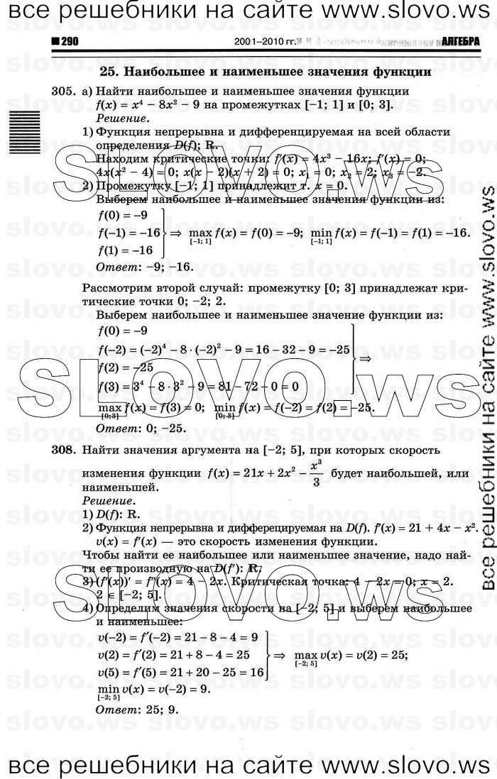    096      , 10-11  [10 ] (.. ) 2012
