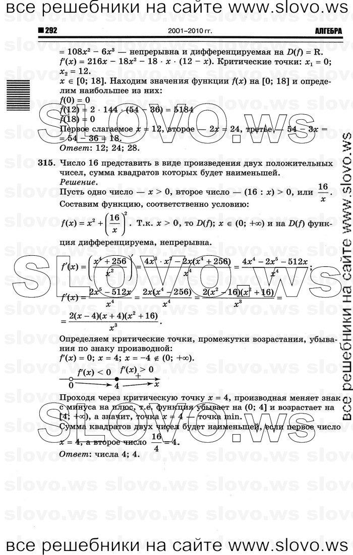    098      , 10-11  [10 ] (.. ) 2012
