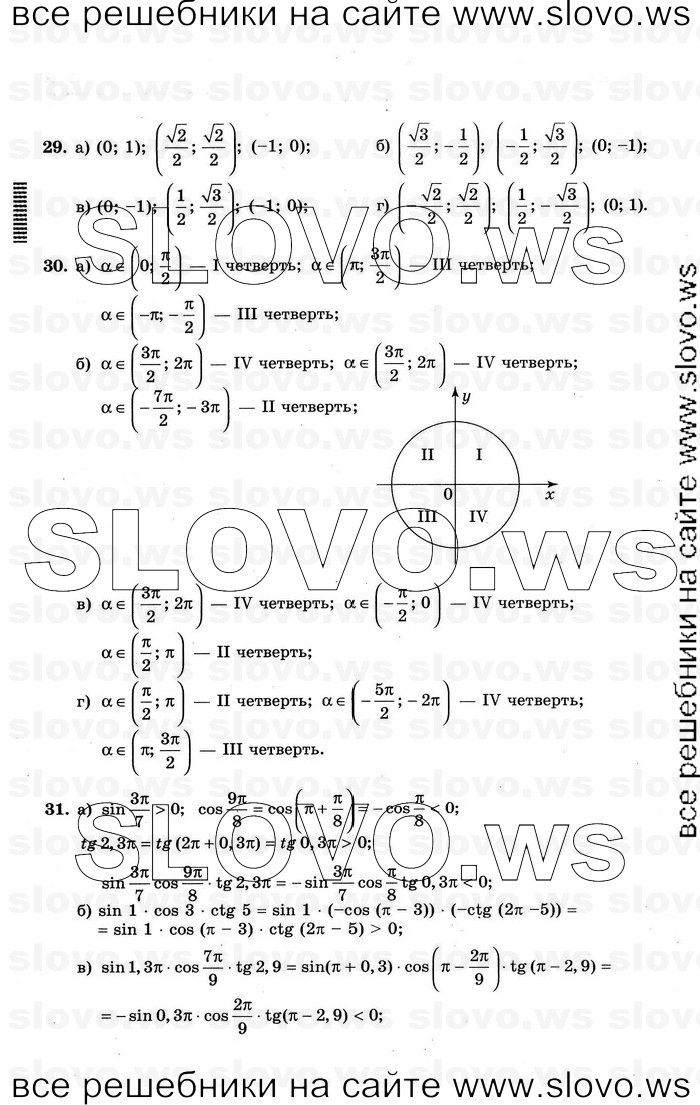    002      , 10-11  [10 ] (.. ) 2012
