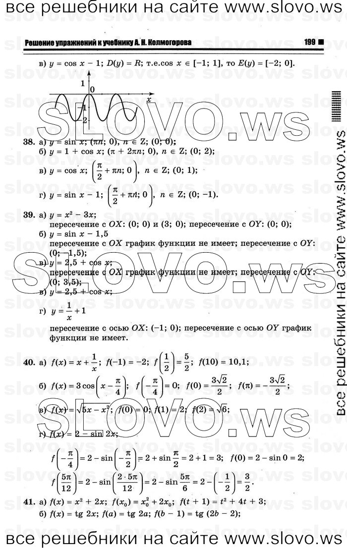    005      , 10-11  [10 ] (.. ) 2012

