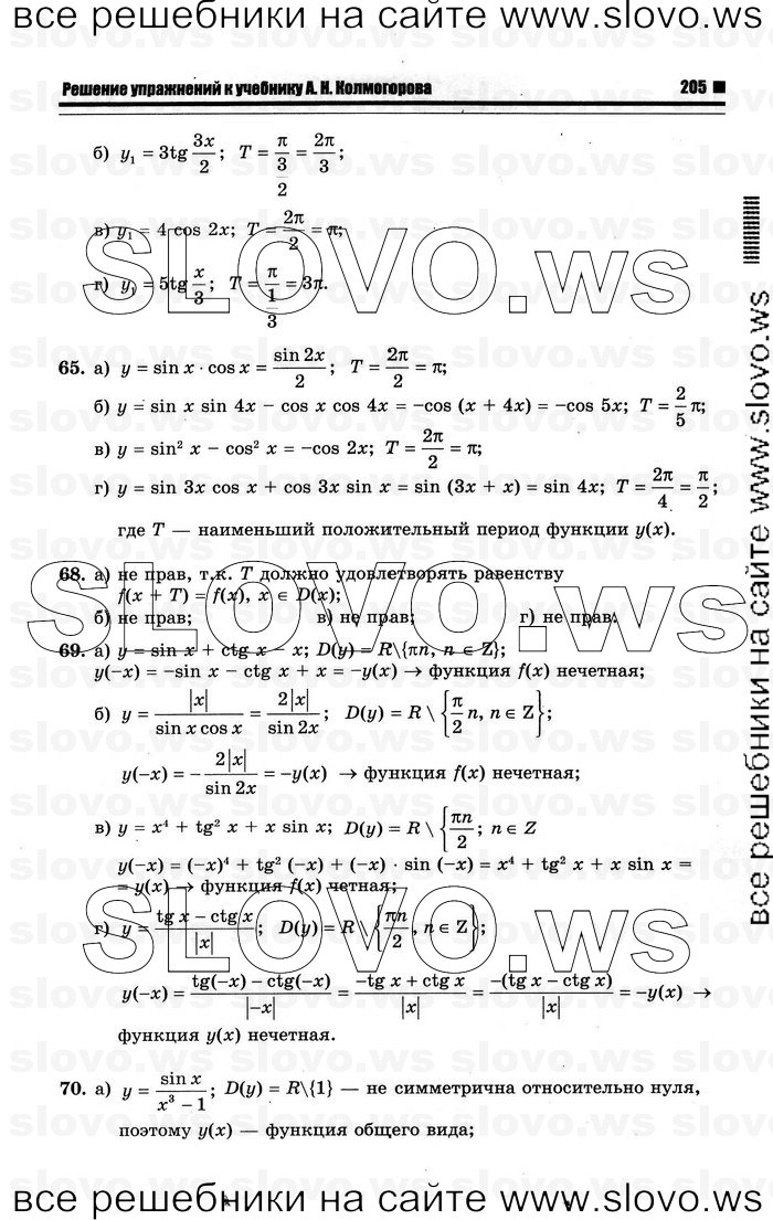    011      , 10-11  [10 ] (.. ) 2012
