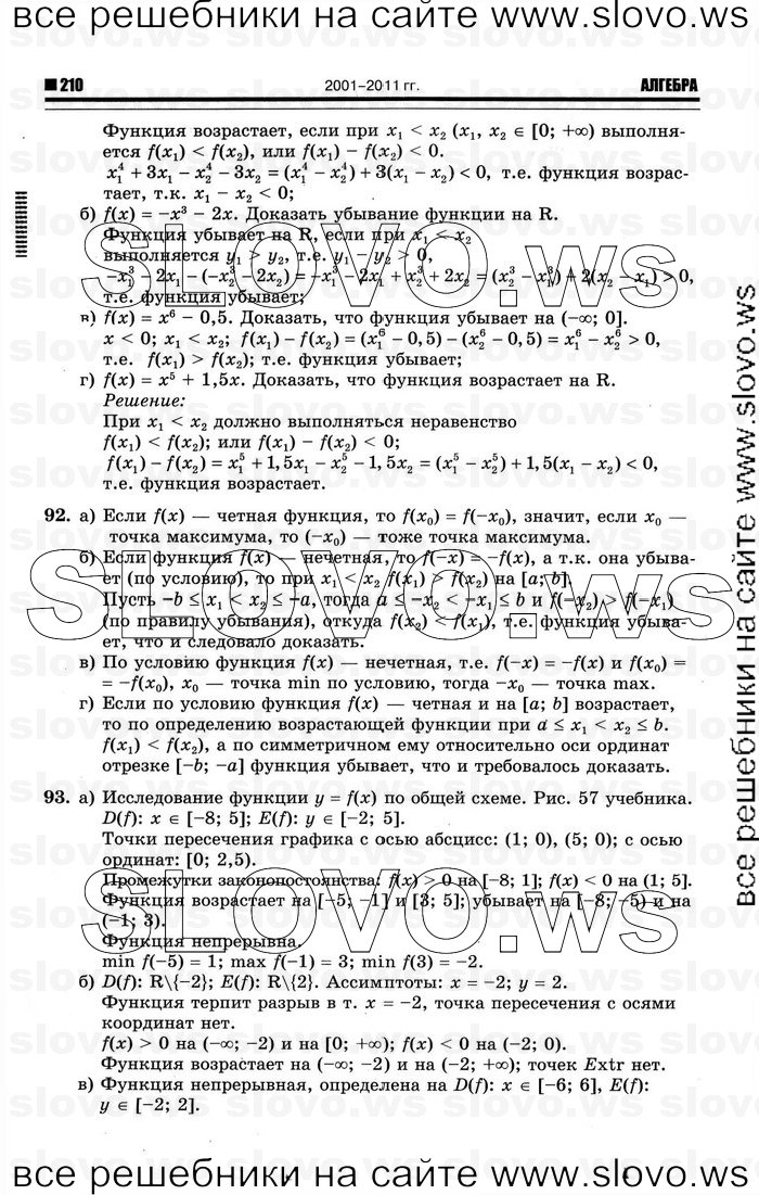    016      , 10-11  [10 ] (.. ) 2012
