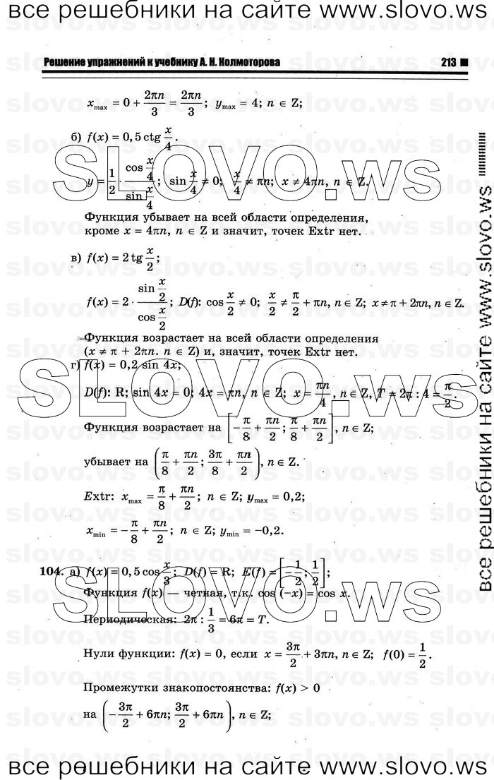    019      , 10-11  [10 ] (.. ) 2012
