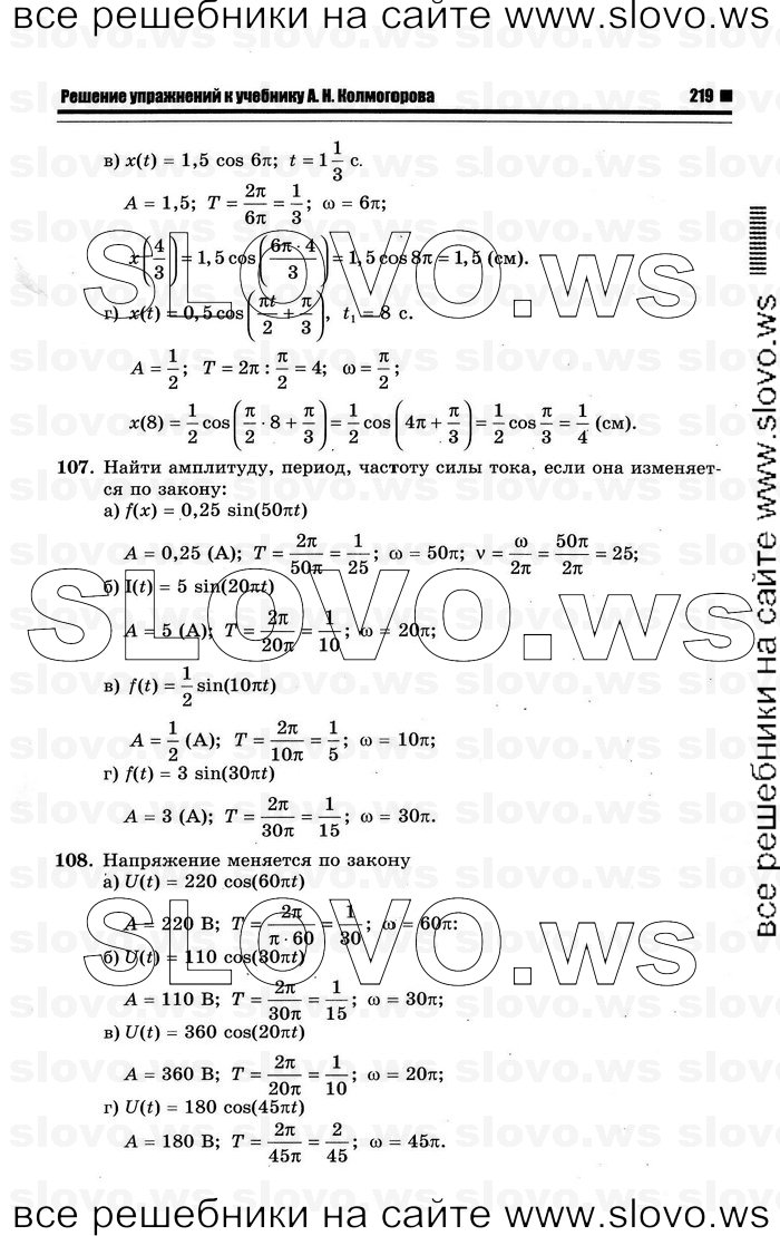    025      , 10-11  [10 ] (.. ) 2012
