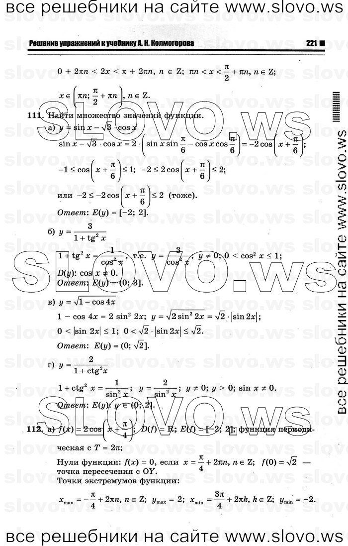    027      , 10-11  [10 ] (.. ) 2012

