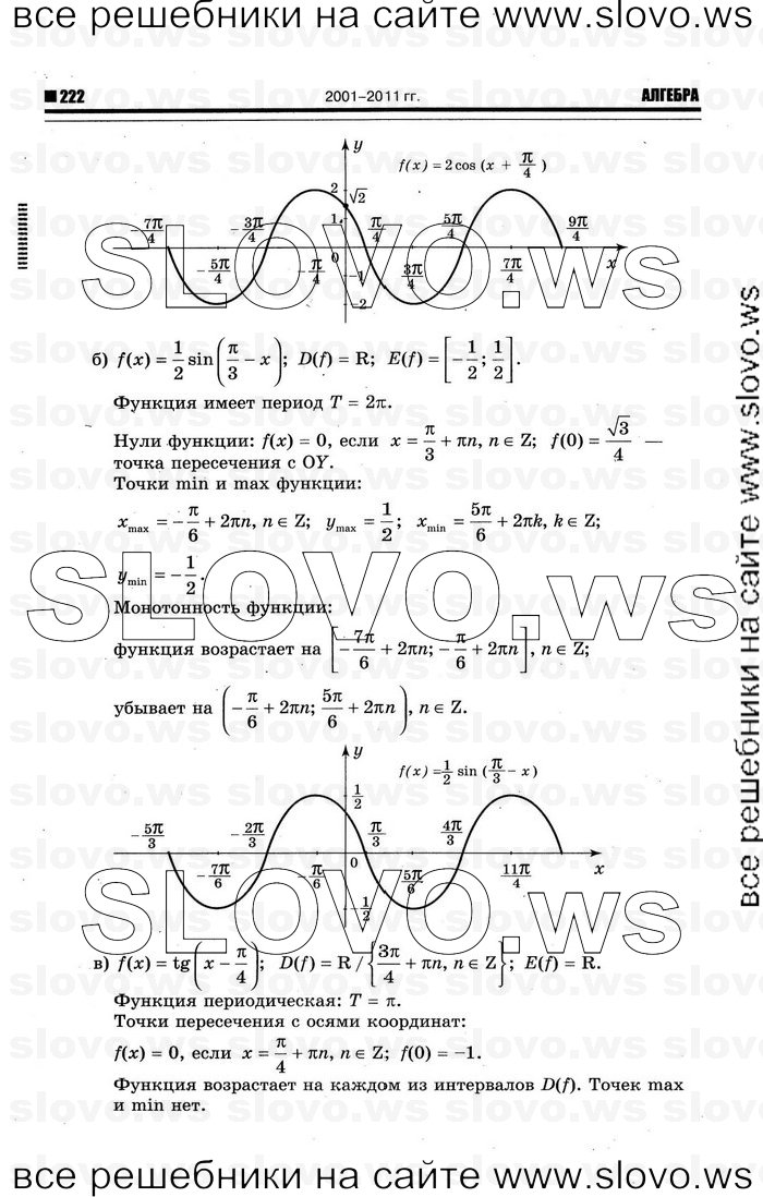    028      , 10-11  [10 ] (.. ) 2012
