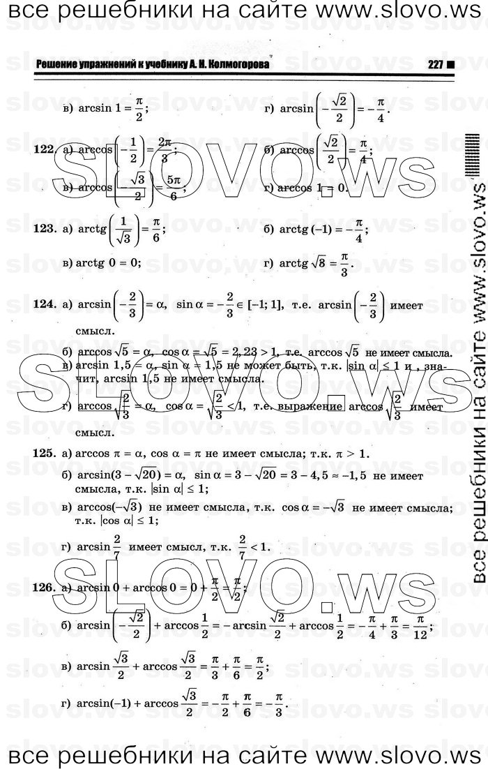    033      , 10-11  [10 ] (.. ) 2012
