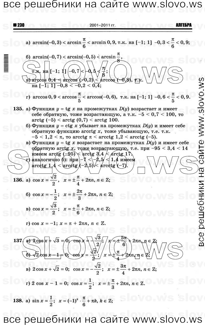    036      , 10-11  [10 ] (.. ) 2012

