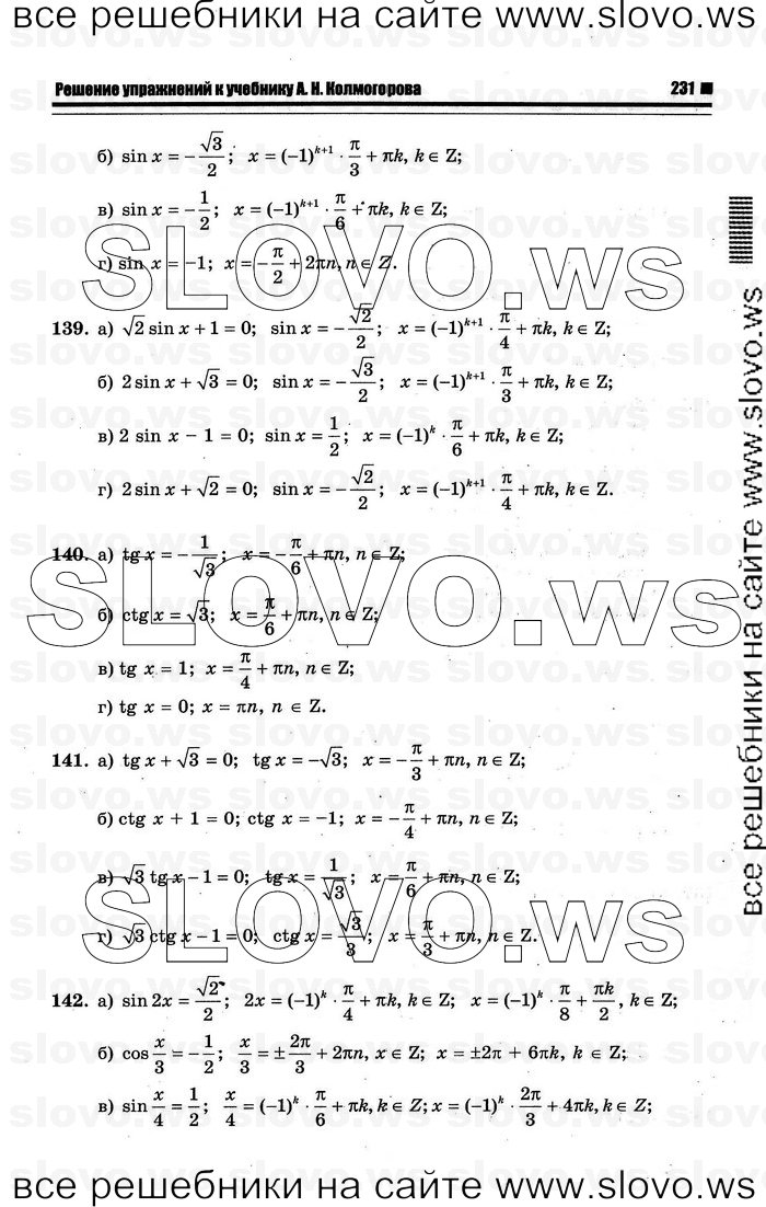    037      , 10-11  [10 ] (.. ) 2012
