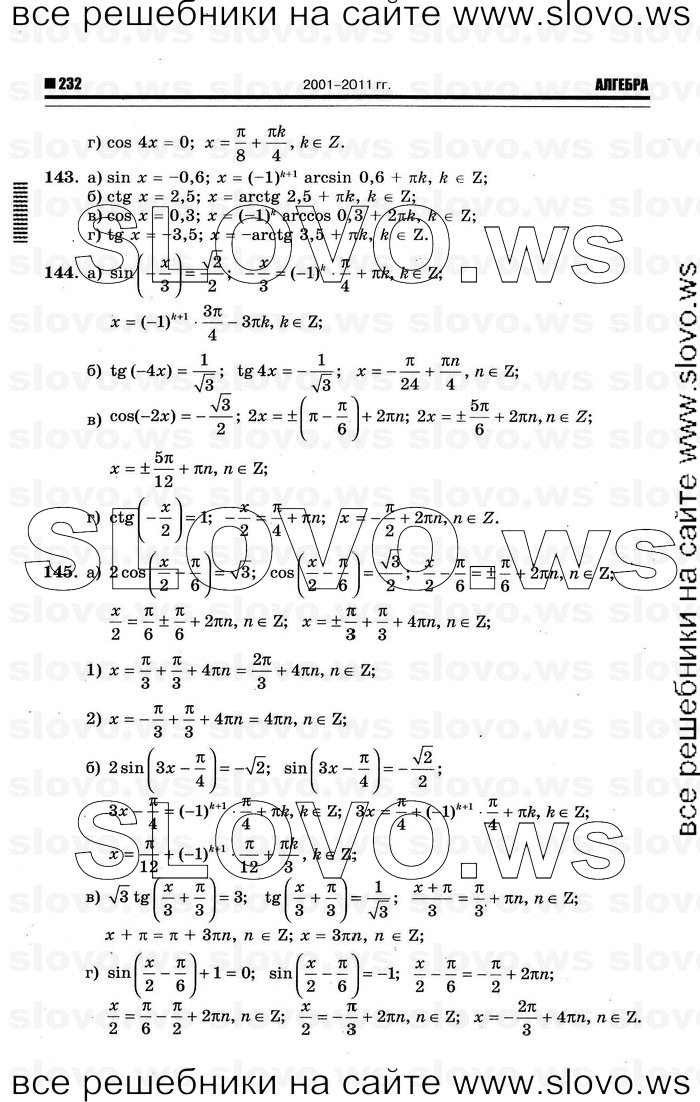    038      , 10-11  [10 ] (.. ) 2012

