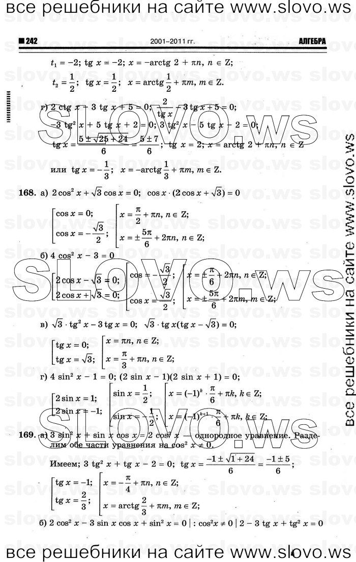    048      , 10-11  [10 ] (.. ) 2012
