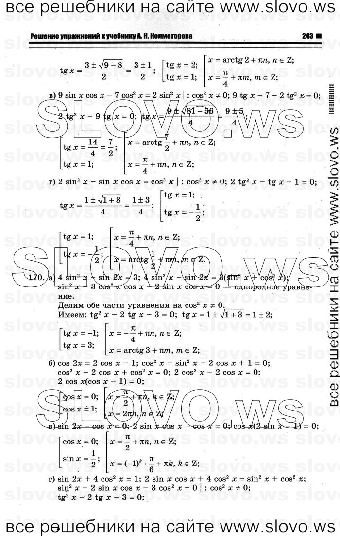    049      , 10-11  [10 ] (.. ) 2012

