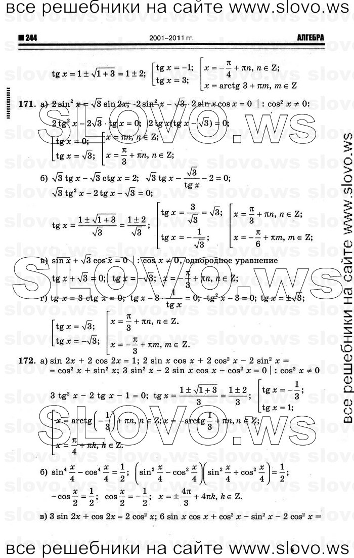    050      , 10-11  [10 ] (.. ) 2012
