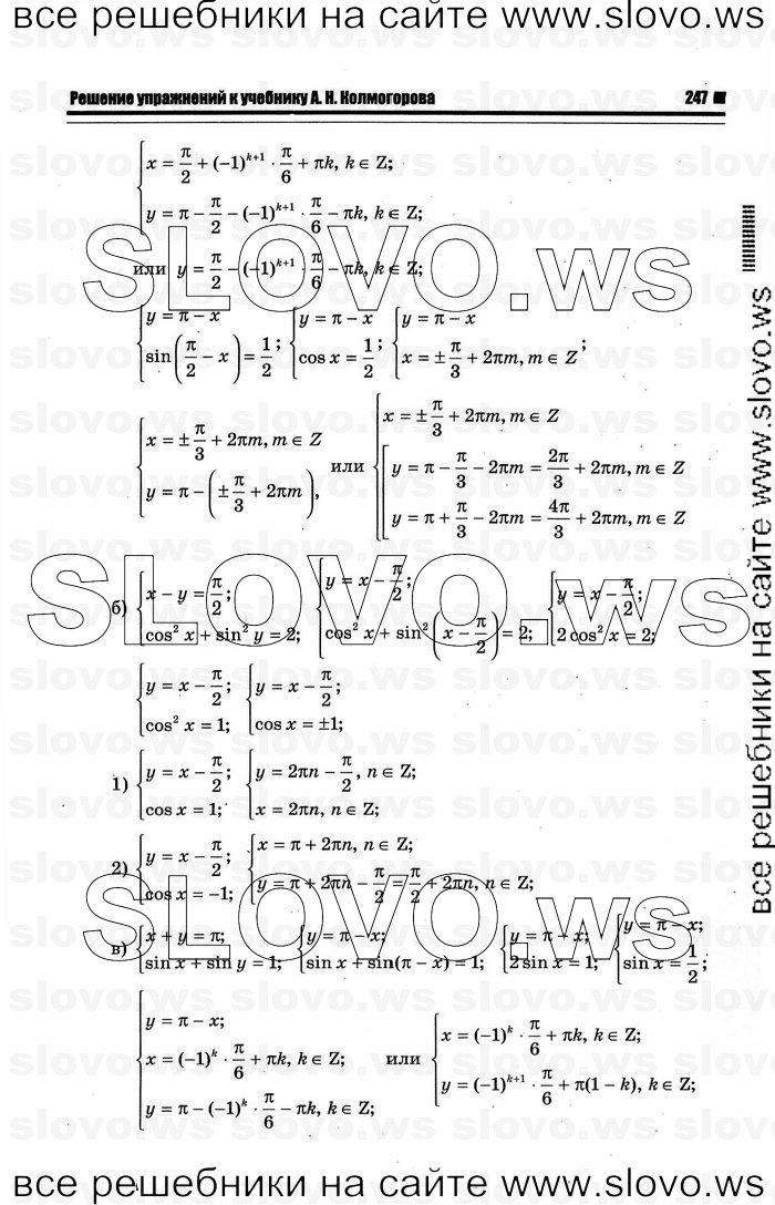    053      , 10-11  [10 ] (.. ) 2012
