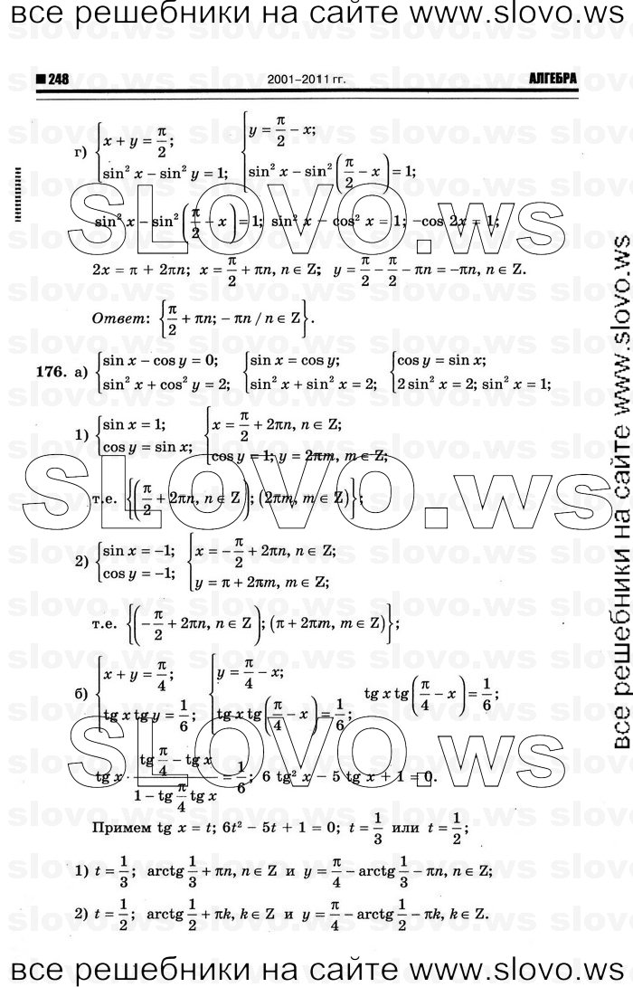    054      , 10-11  [10 ] (.. ) 2012
