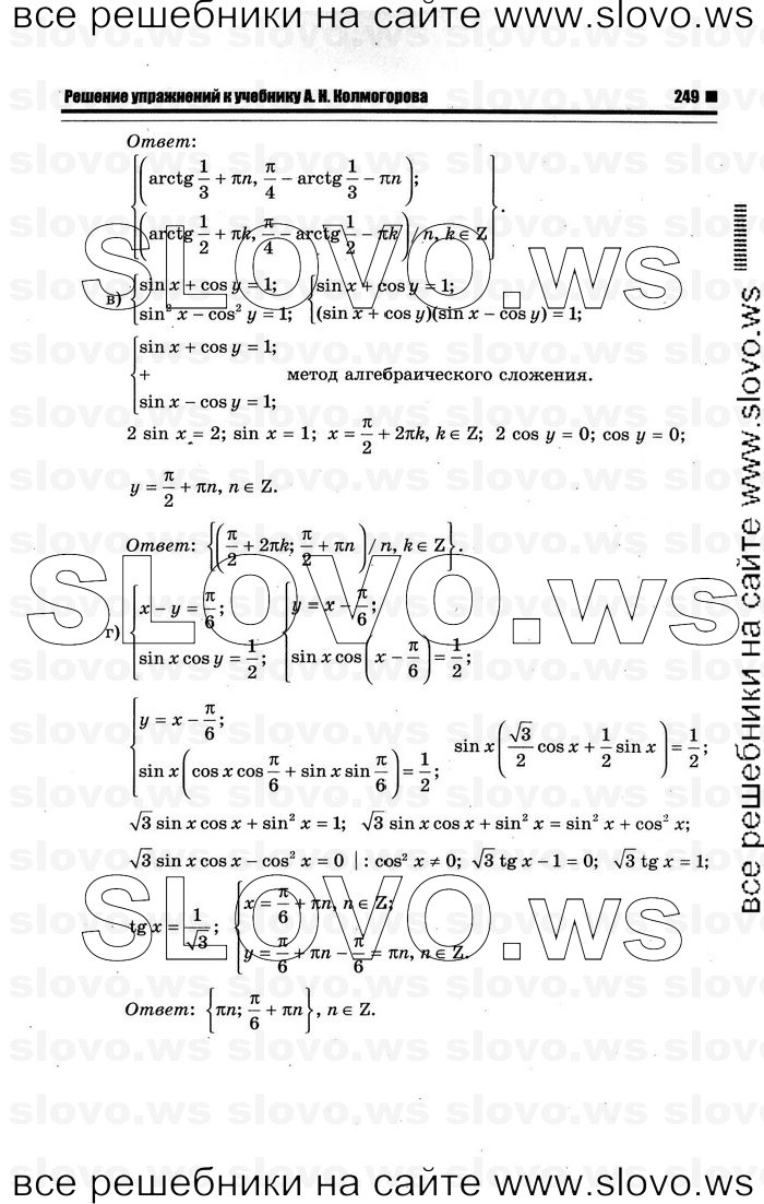    055      , 10-11  [10 ] (.. ) 2012
