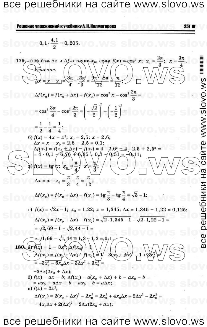    057      , 10-11  [10 ] (.. ) 2012
