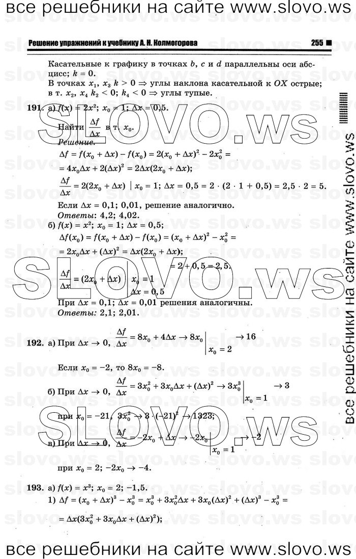    061      , 10-11  [10 ] (.. ) 2012
