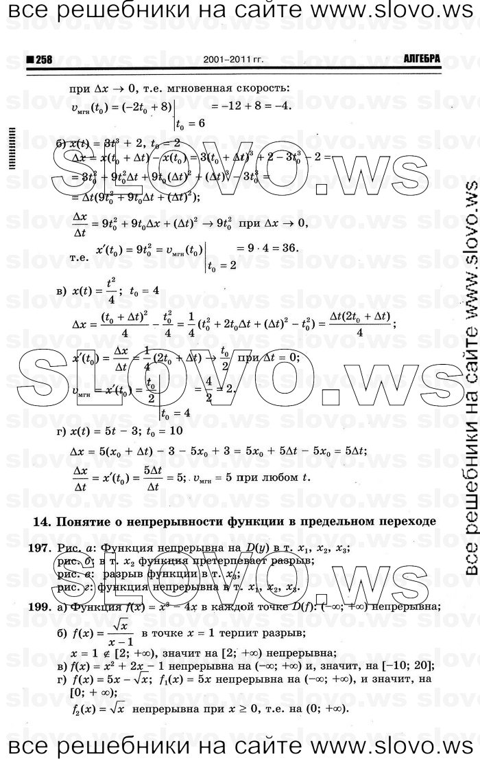    064      , 10-11  [10 ] (.. ) 2012
