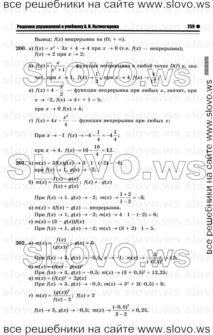   065      , 10-11  [10 ] (.. ) 2012
