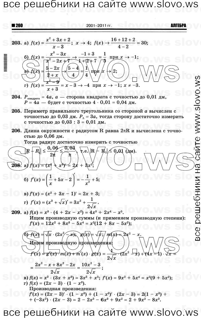    066      , 10-11  [10 ] (.. ) 2012
