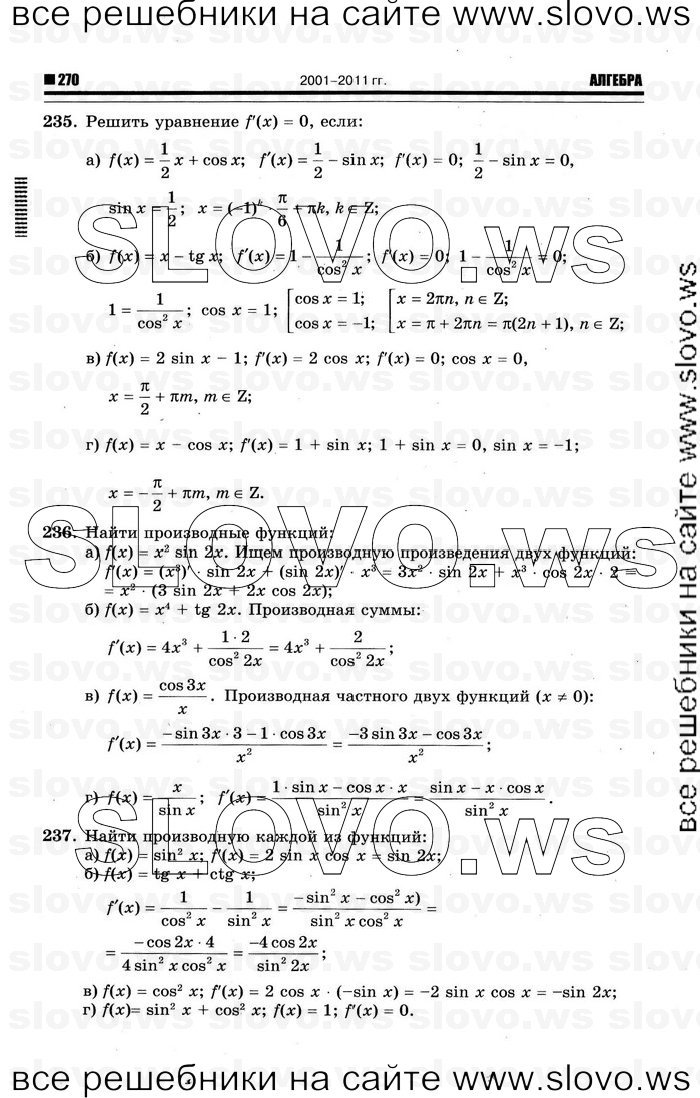    076      , 10-11  [10 ] (.. ) 2012
