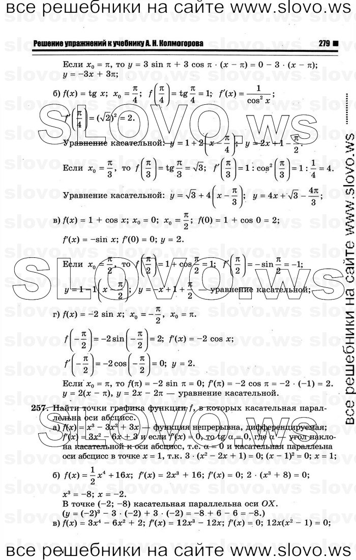    085      , 10-11  [10 ] (.. ) 2012
