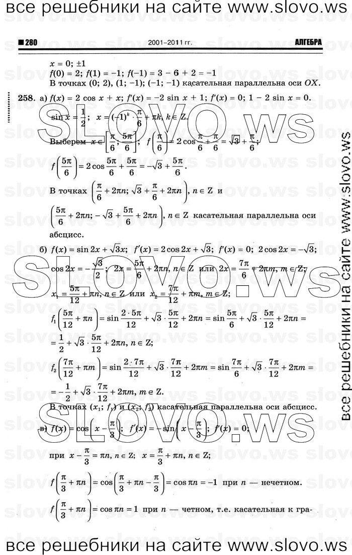    086      , 10-11  [10 ] (.. ) 2012

