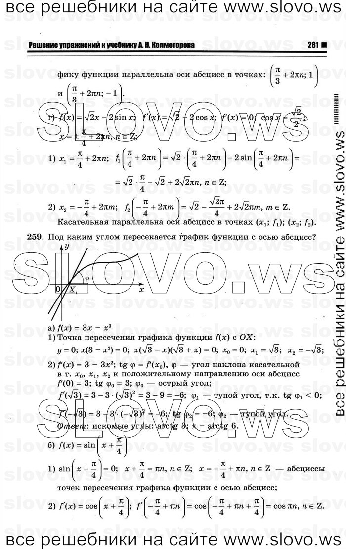    087      , 10-11  [10 ] (.. ) 2012
