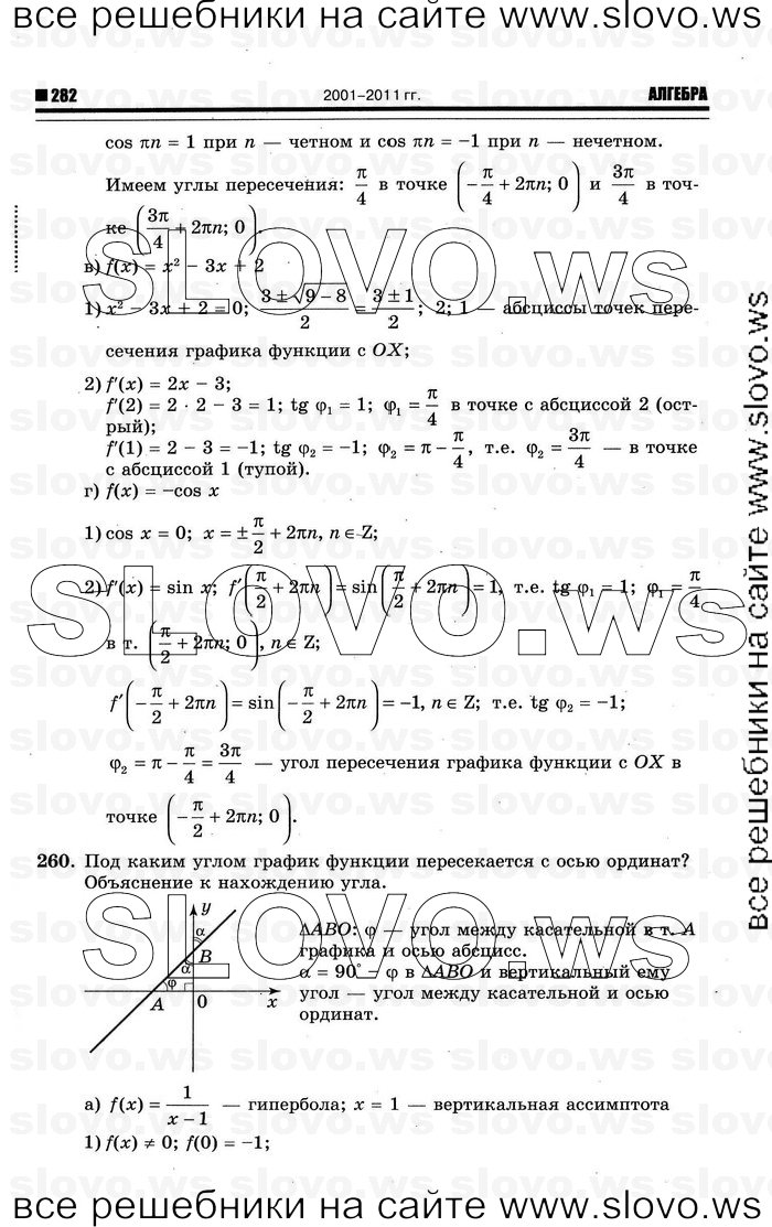    088      , 10-11  [10 ] (.. ) 2012
