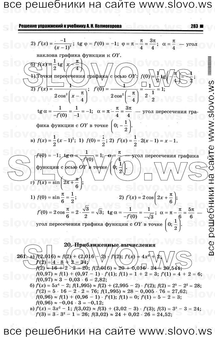    089      , 10-11  [10 ] (.. ) 2012
