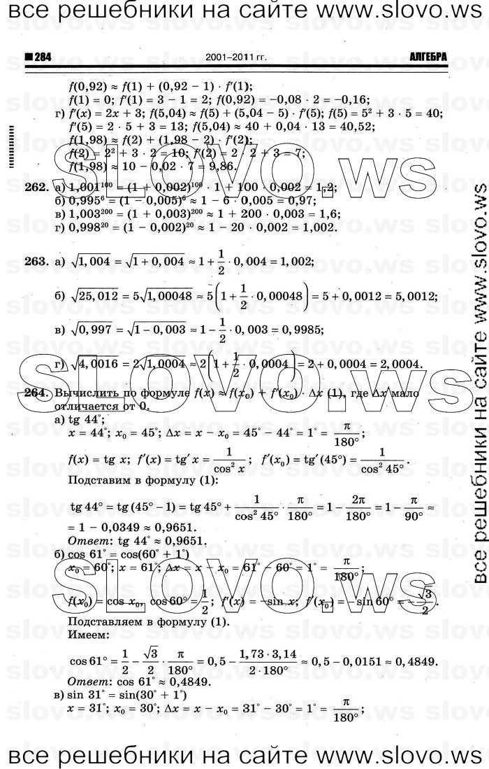    090      , 10-11  [10 ] (.. ) 2012
