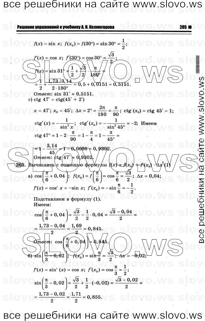    091      , 10-11  [10 ] (.. ) 2012
