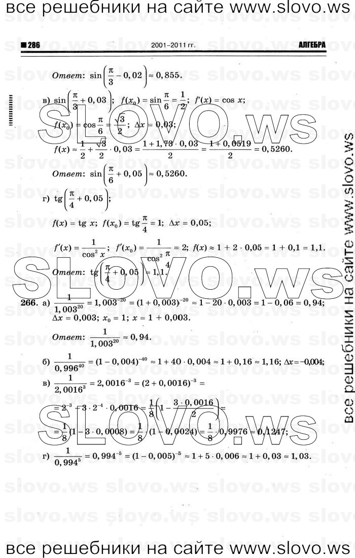    092      , 10-11  [10 ] (.. ) 2012
