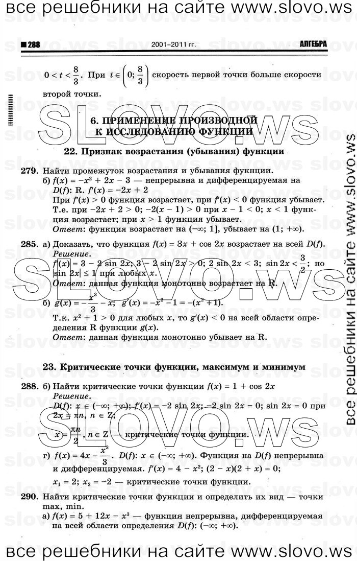    094      , 10-11  [10 ] (.. ) 2012
