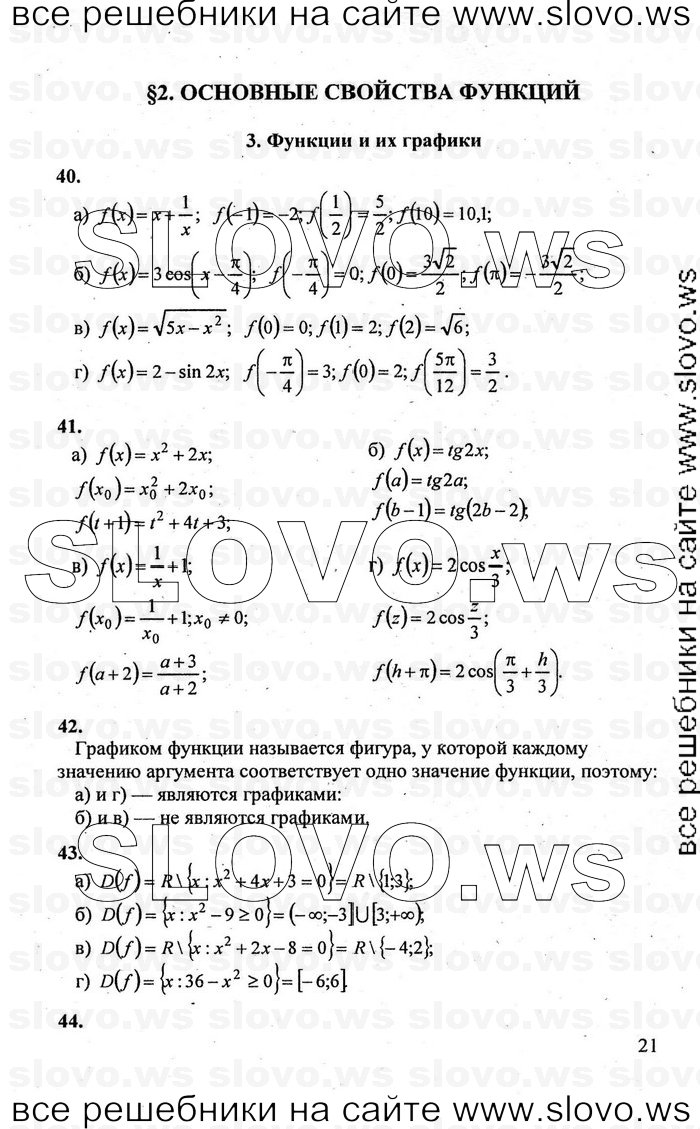    021      , 10-11  [10 ] (.. , .. , .. ) 2010
