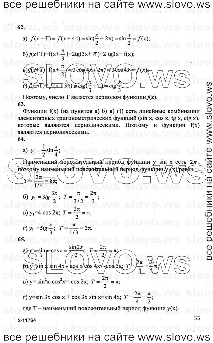    033      , 10-11  [10 ] (.. , .. , .. ) 2010
