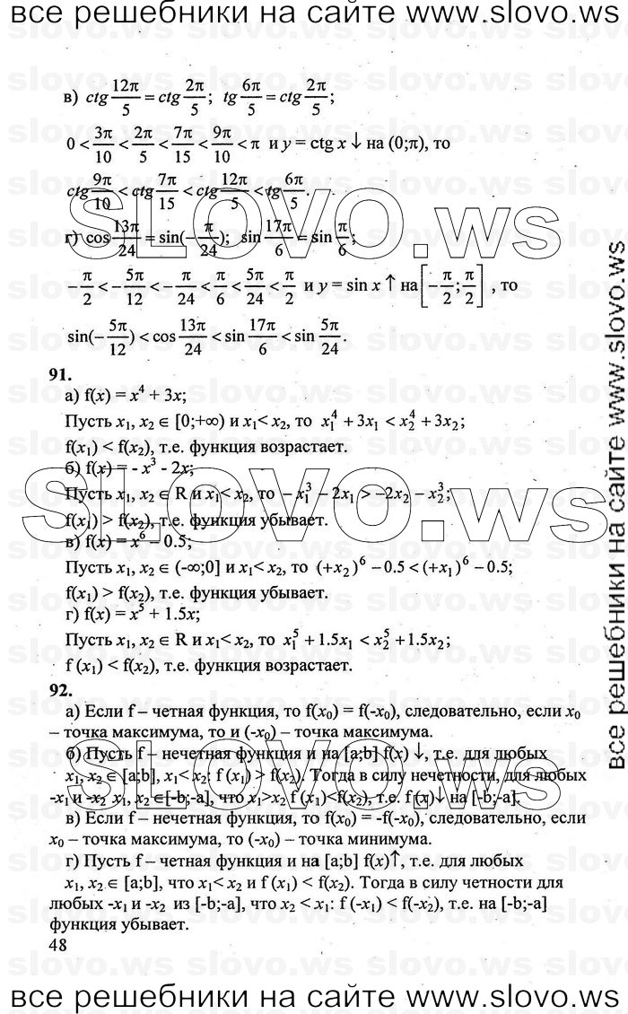    048      , 10-11  [10 ] (.. , .. , .. ) 2010
