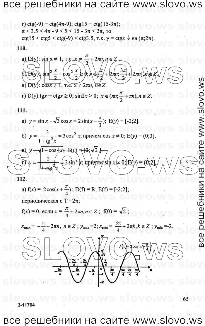    065      , 10-11  [10 ] (.. , .. , .. ) 2010
