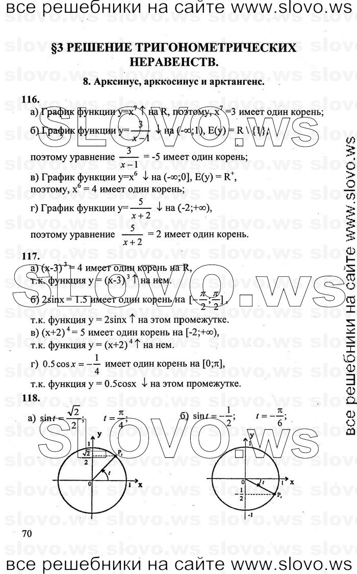    070      , 10-11  [10 ] (.. , .. , .. ) 2010
