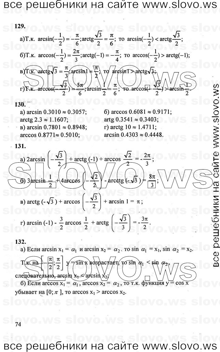    074      , 10-11  [10 ] (.. , .. , .. ) 2010
