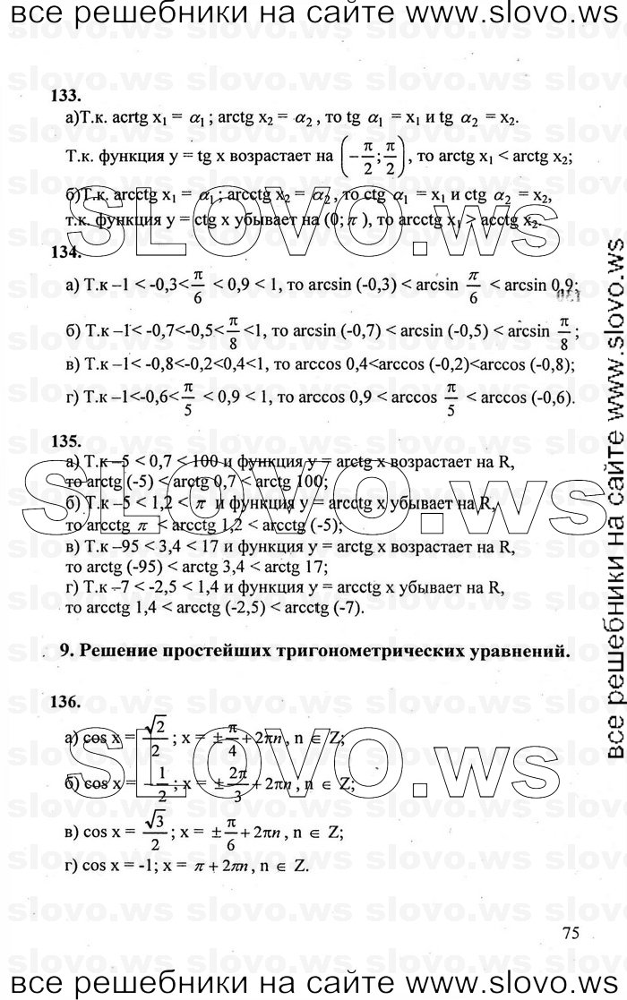    075      , 10-11  [10 ] (.. , .. , .. ) 2010
