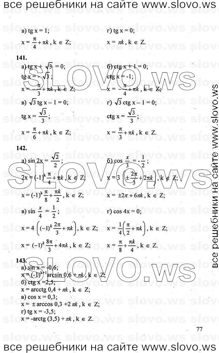    077      , 10-11  [10 ] (.. , .. , .. ) 2010
