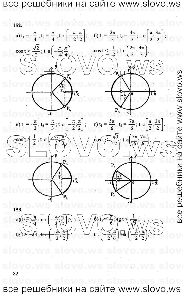    082      , 10-11  [10 ] (.. , .. , .. ) 2010
