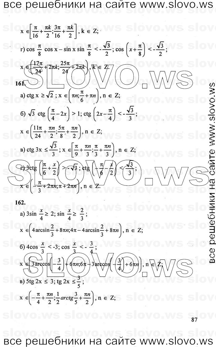    087      , 10-11  [10 ] (.. , .. , .. ) 2010
