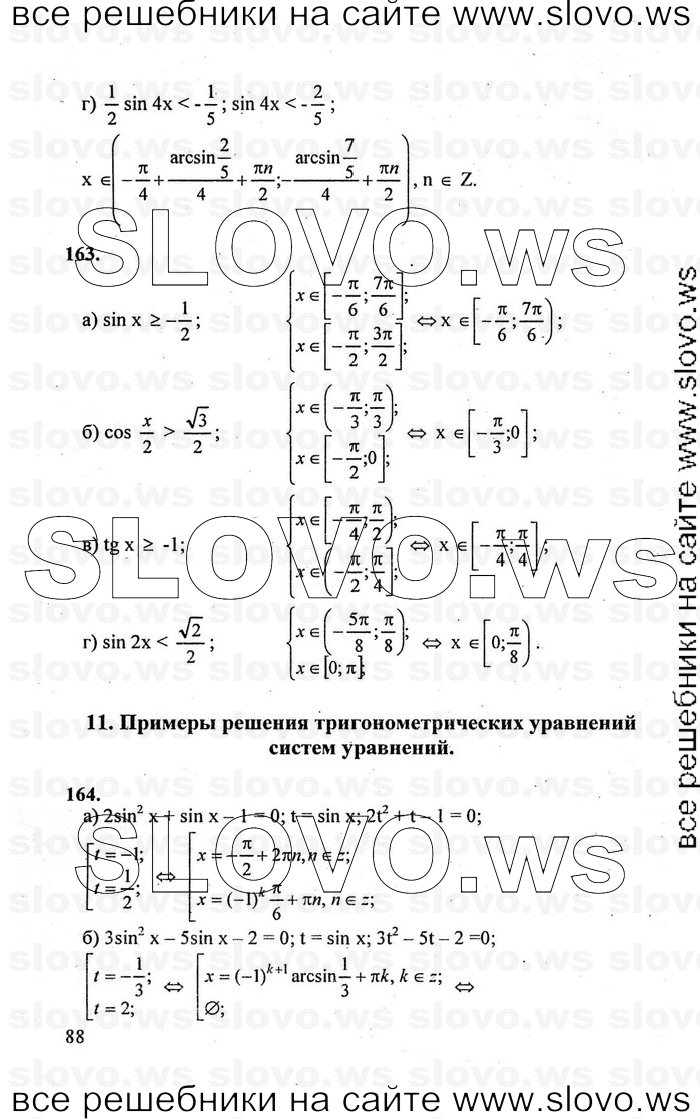    088      , 10-11  [10 ] (.. , .. , .. ) 2010
